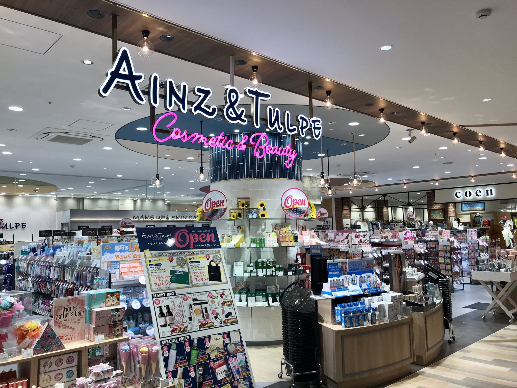 Ainz Tulpe アインズ トルペ カメイドクロック店オープン 今日4 28 木 カメイドクロックがグランドオープン 亀戸駅から徒歩2分 アインズ トルペは2階 アプリ会員様限定でお買い上げに応じてプレゼントも ぜひご来店ください Ainz Tulpe アインズ トルペ カメイドクロック店オープン 今日4 28 木 カメイドクロックがグランドオープン 亀戸駅から徒歩2分 アインズ トルペは2階 アプリ会員様限定でお買い上げに応じてプレゼントも ぜひご来店ください
