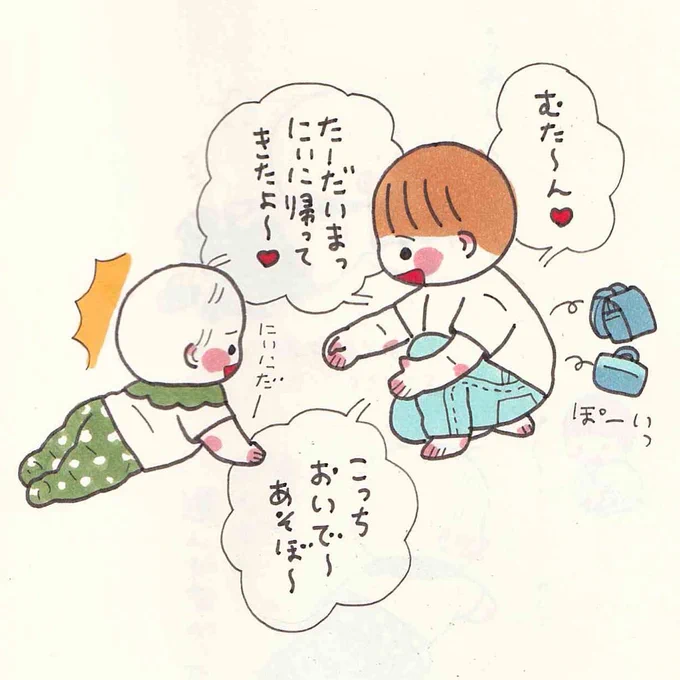 学校から帰ったら、うがい・手洗い・即むーたん!うちのボーイズかわいいな!! 