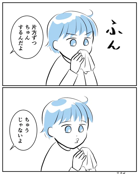 私の言い方が悪かったね#コルクラボマンガ専科 #漫画がよめるハッシュタグ #コミチマンガ 