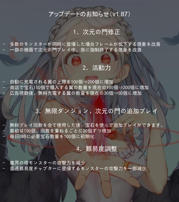 angelsaga_jp's tweet photo. V1.87 アップデートのためにサーバーメンテナンスを行います。

■作業日時 ・2022年4月28日(木) 10：00 ～ 11：00

予定してる時間は11時までですが、状態によって変わる可能性があります。
よろしくお願いいたします😊
#エンジェルサーガ https://t.co/gr9vaEBJ6z