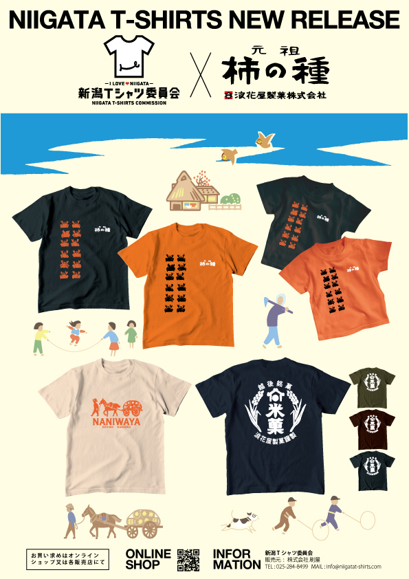 浪花屋製菓株式会社 公式 Naniwayaseika Twitter