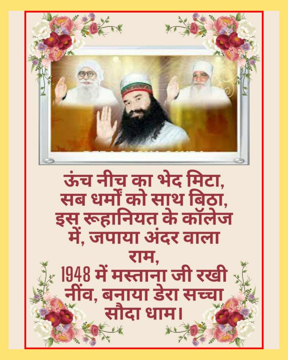 imVickyMansa's tweet photo. It has been 74 years since the Dera Sacha Sauda was established. This day is celebrated with great pomp in the name of ‘Spiritual Foundation Day’ in Dera Sacha Sauda, ​​under the guidance of the present Guru Saint Gurmeet Ram Rahim Ji.
#1DayToFoundationDay https://t.co/ZsV8o0FkTH