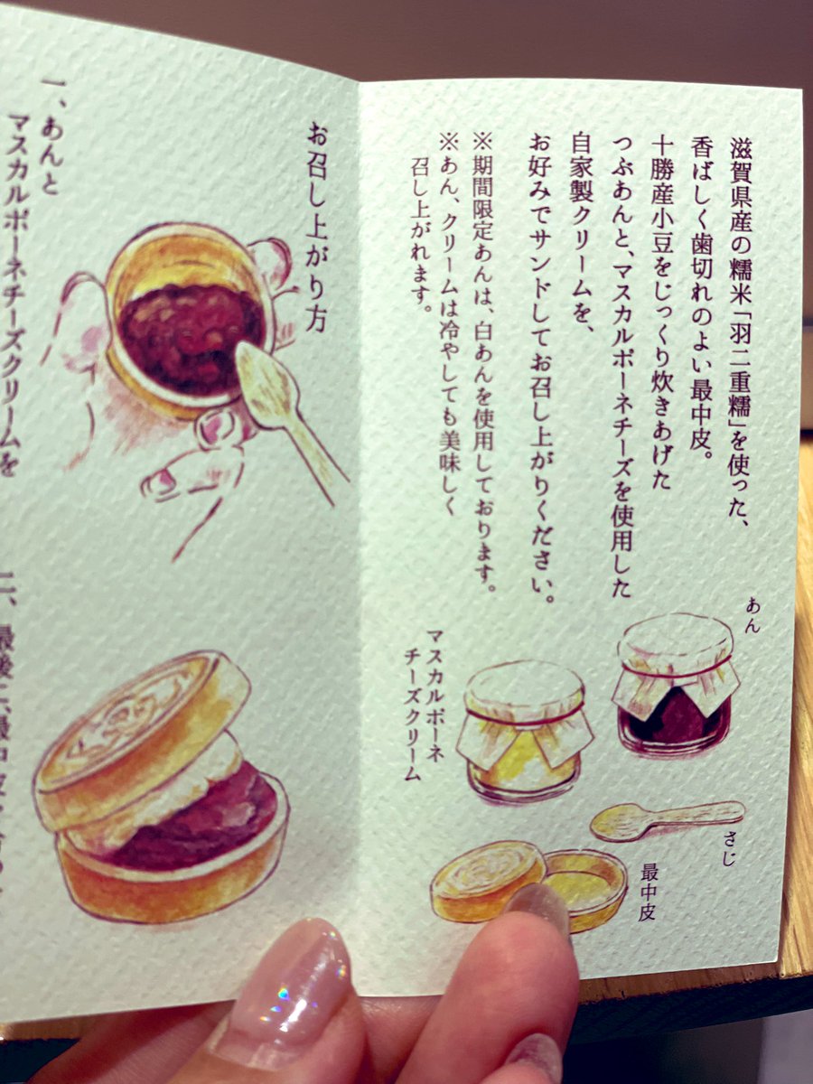 しかし今日私がシェアオフィスに持ってきたおやつはもなか「あんぽ〜ね」。箱ごと。滋賀県産羽二重糯がもなかになるんだ!
それをこうしてこうして…イチゴまで持ってきたので…はさんで…こうして…こうじゃ…マスカルポーネチーズクリームと粒あんだけで最高なのに、そこに苺でもう極上…