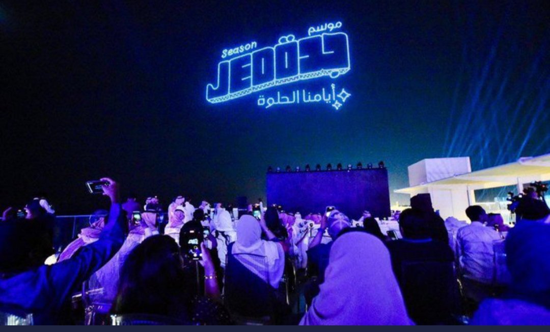 انتظرونا تذاكر موسم جدة
موسم جدة 2022 سيحدث فعاليات كبيرة

موسم جدة بحلته الجميله
#ليله_27