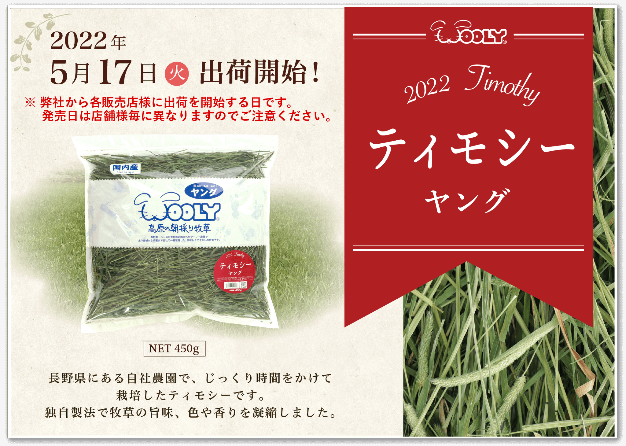 wooly朝採り牧草 ティモシーヤング450g www.poltekkes-bsi.ac.id