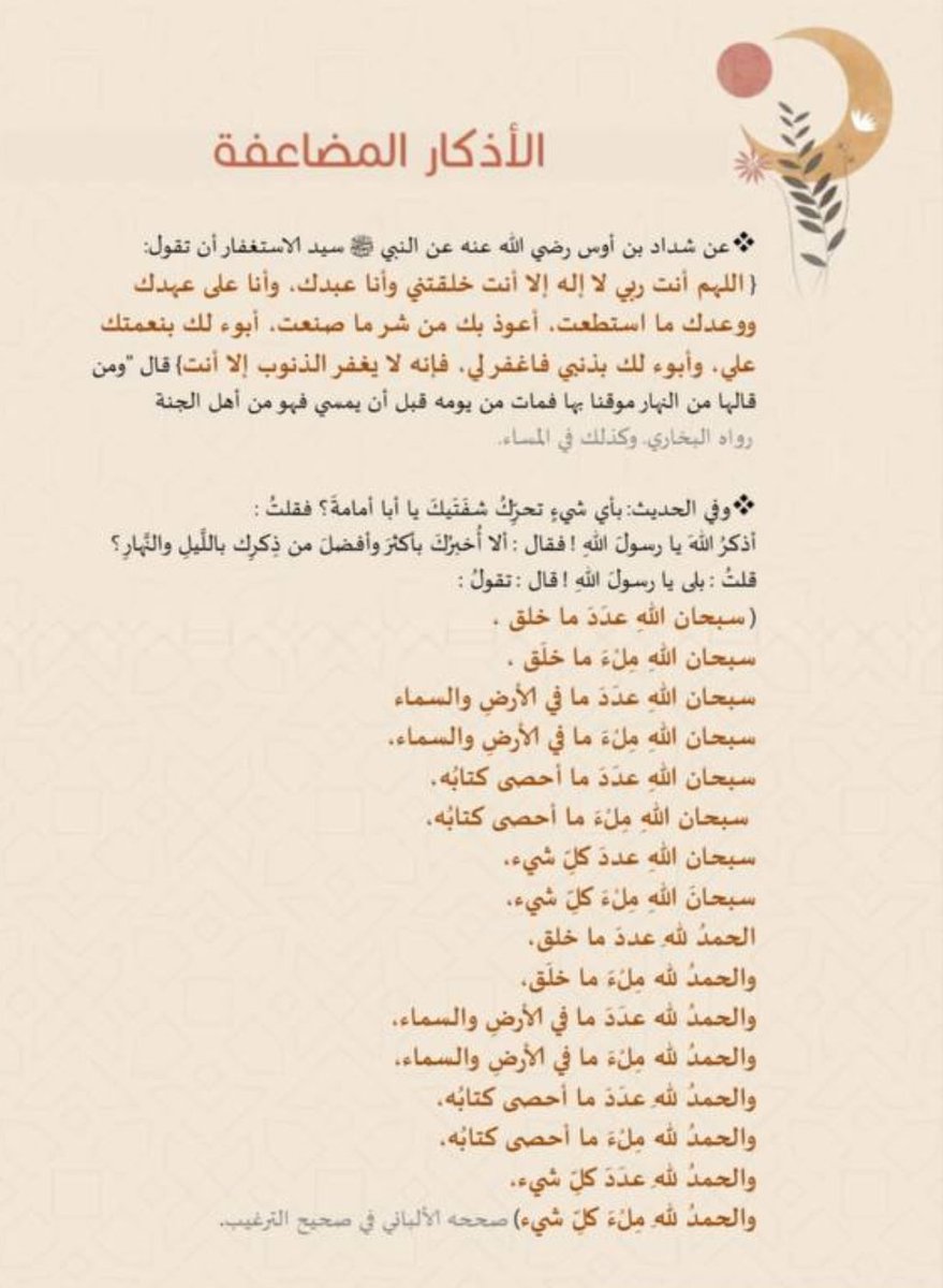 Eng.Mofareh Alshammari (@eng_mofareh) on Twitter photo 