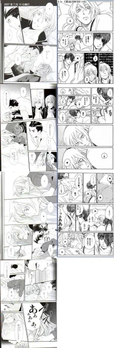 問題あったら消しますが、その時匿名の方から送られてきた画像がコレです。(右側が私)

パクられた事も、パクった上に間延びしてテンポ悪くされてた事もあれですが、知らない間に検証されて相手が糾弾されて消えたらしく、事後報告でこの画像を送られてもどうしろと…という感じだった。 