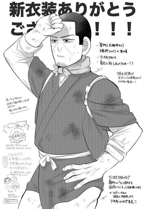 月島新衣装が最高だったという絵 