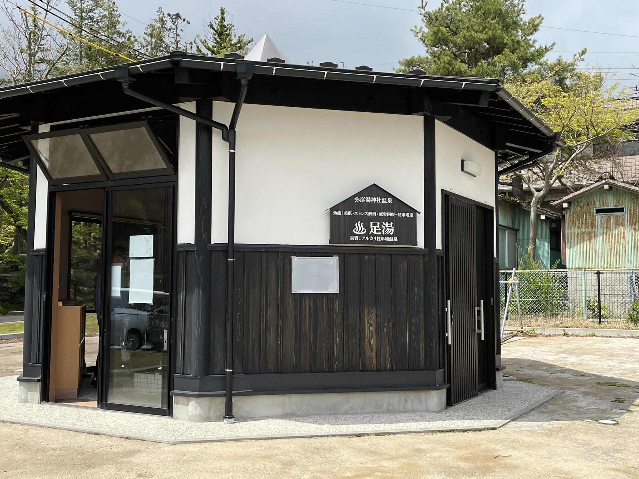 岩室温泉 Twitter Search Twitter