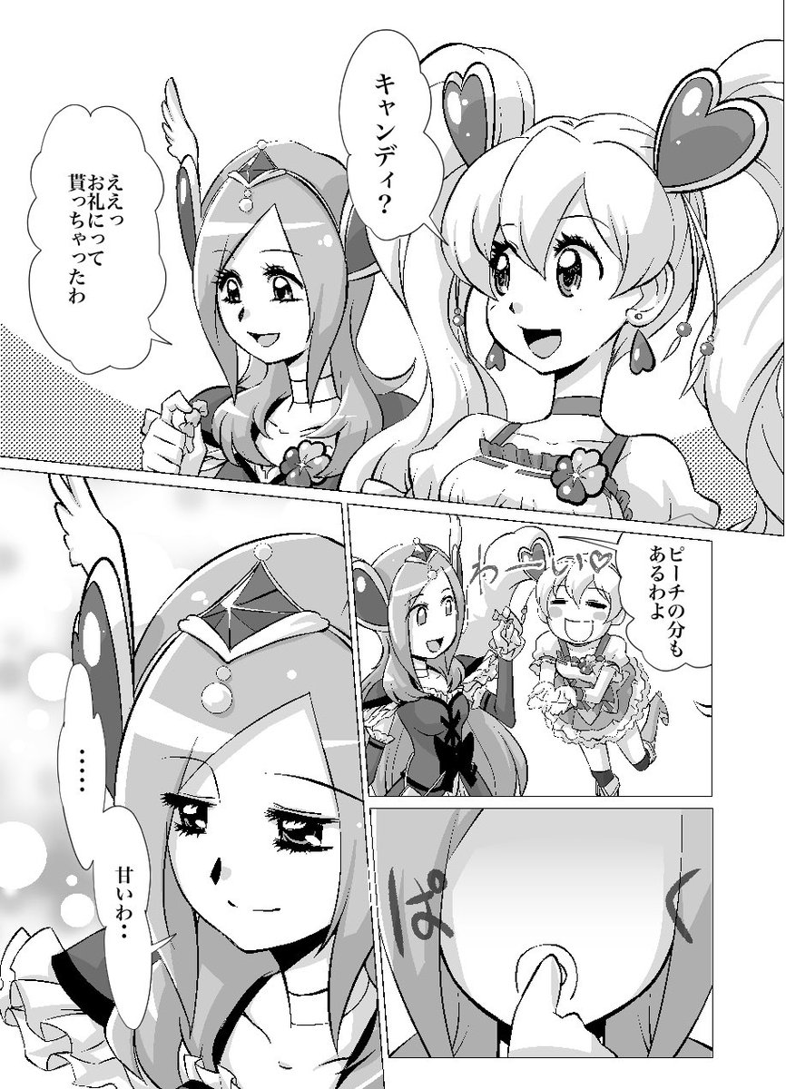 #4月28日は四葉の日なのでフレプリ記念日ということにしませんか
2人しかいないけど、プリキュアが日常にいたら良いなという過去作 2/3 