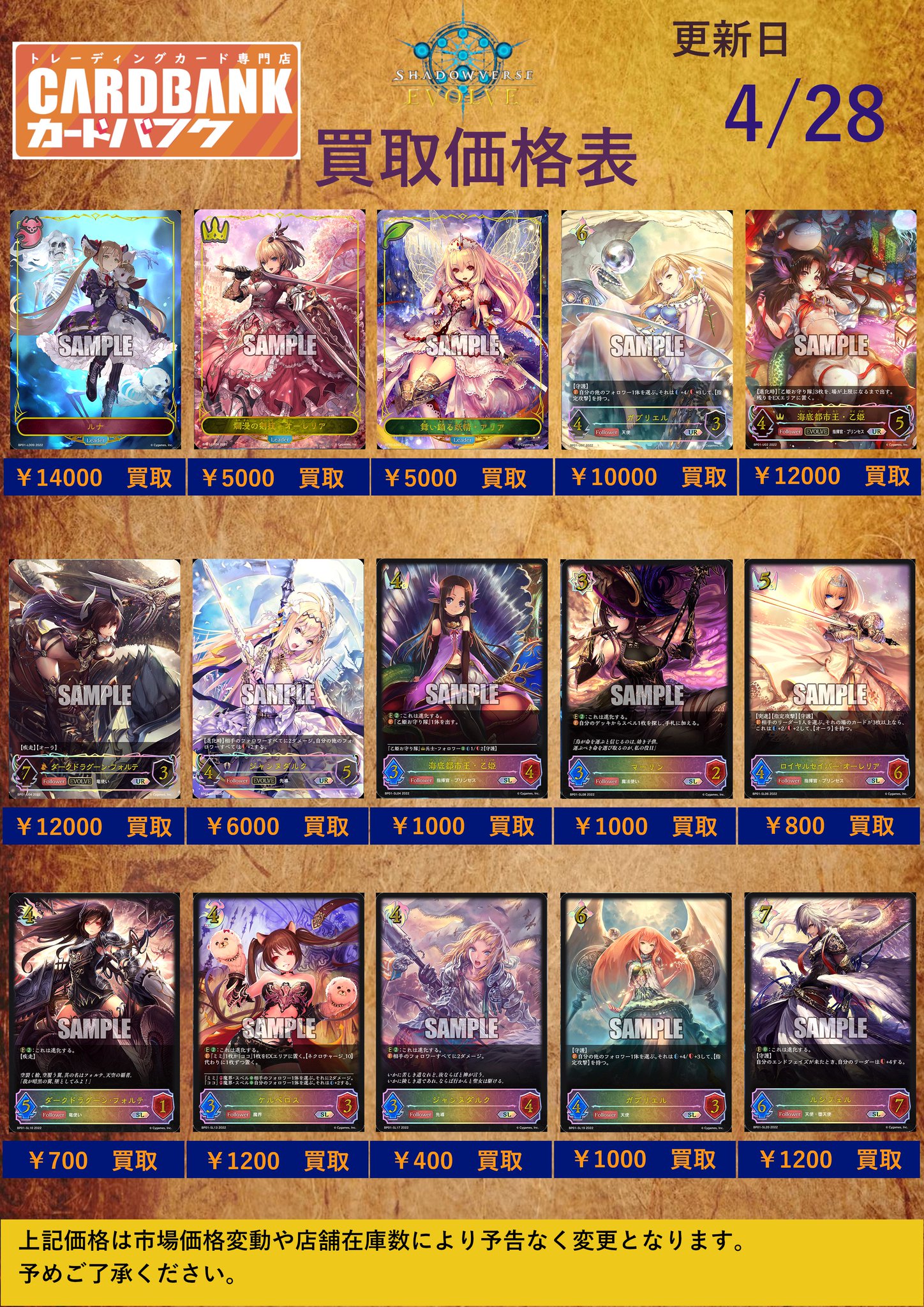 シャドバ ダークドラグーン・フォルテ BP01-U04 図太く シャドバ ダークドラグーン・フォルテ BP01-U04 図太く