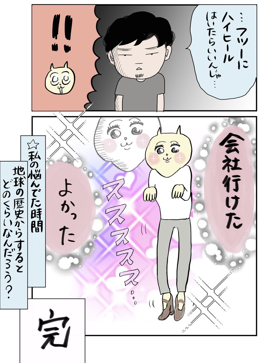 筋トレしすぎたら歩けなくなった

#漫画が読めるハッシュタグ 