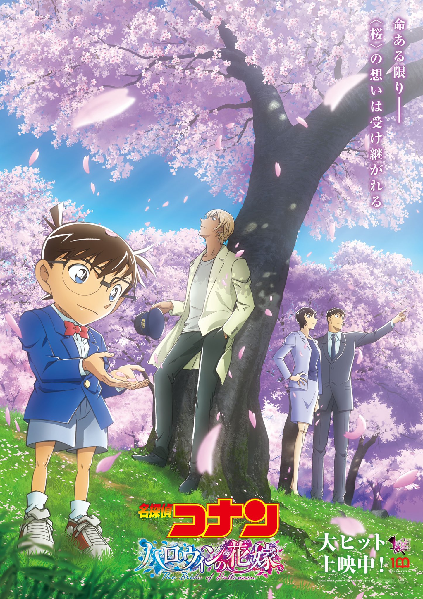 Key visual per il film di Detective Conan