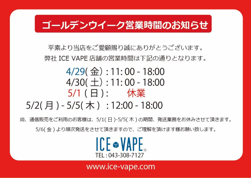 💙ゴールデンウィーク営業時間のお知らせ💙