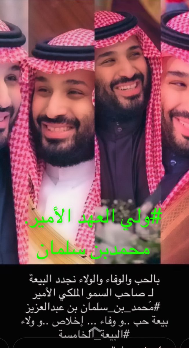 Bskoit's tweet photo. #ولي_العهد_الأمير_محمد_بن_سلمان 
❤️🧡💛💚💙🤍 https://t.co/hKjQWag2US