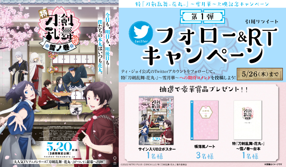 ティ・ジョイ【公式】 on Twitter:
