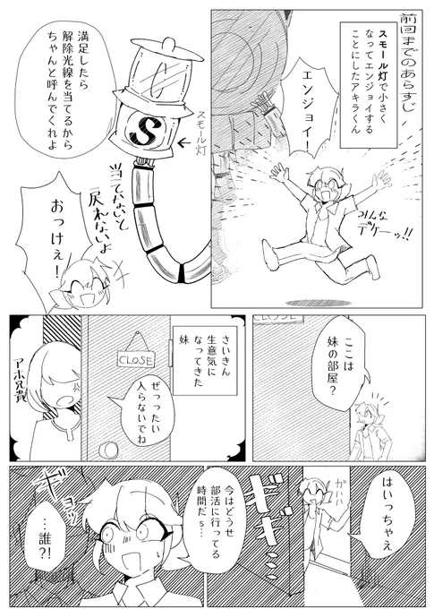 クソ漫画 