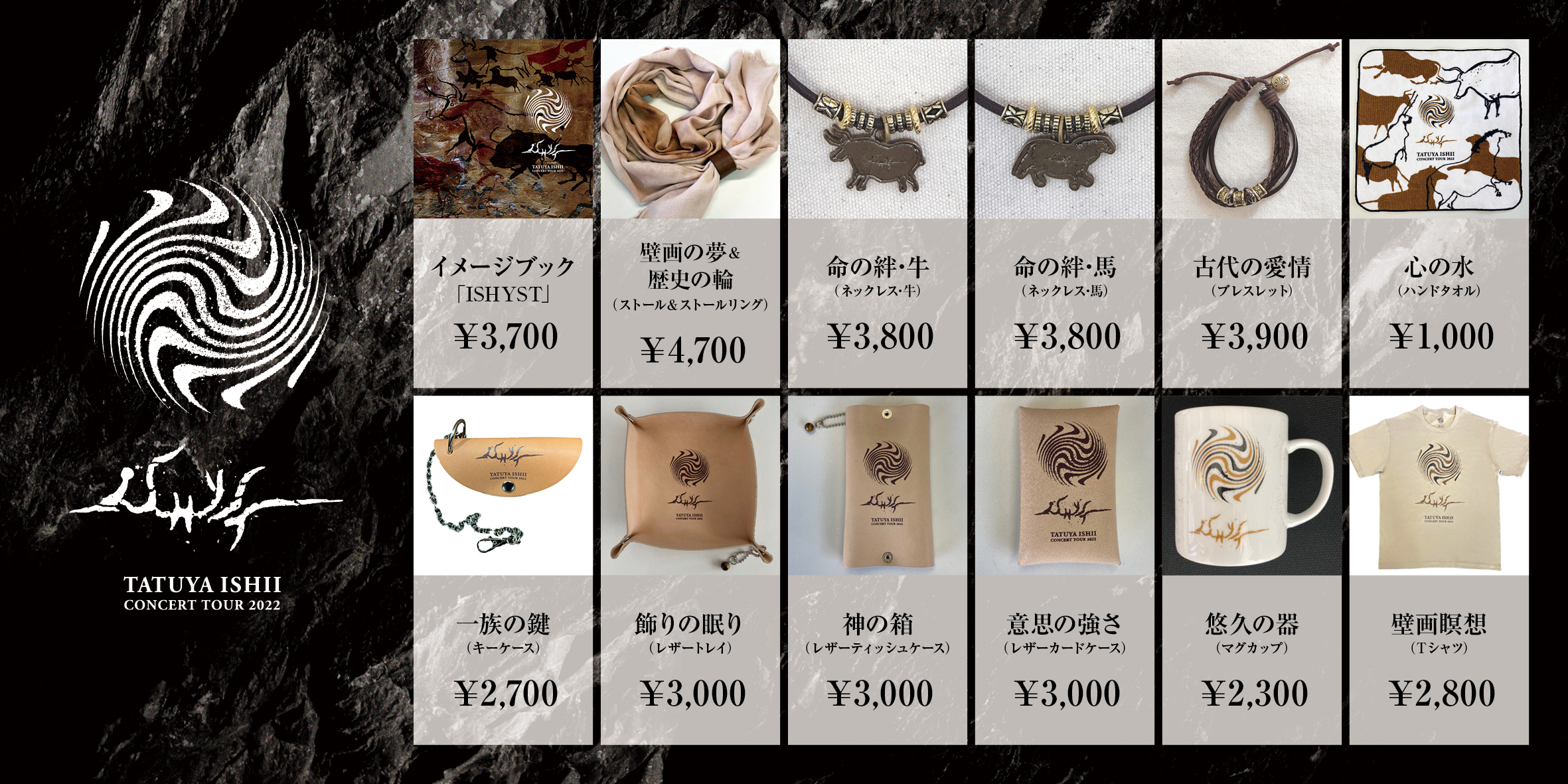 石井竜也デザインネックレス ほほえましい