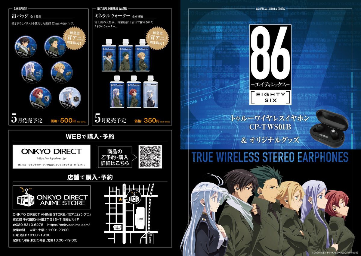 onkyodirect on Twitter: