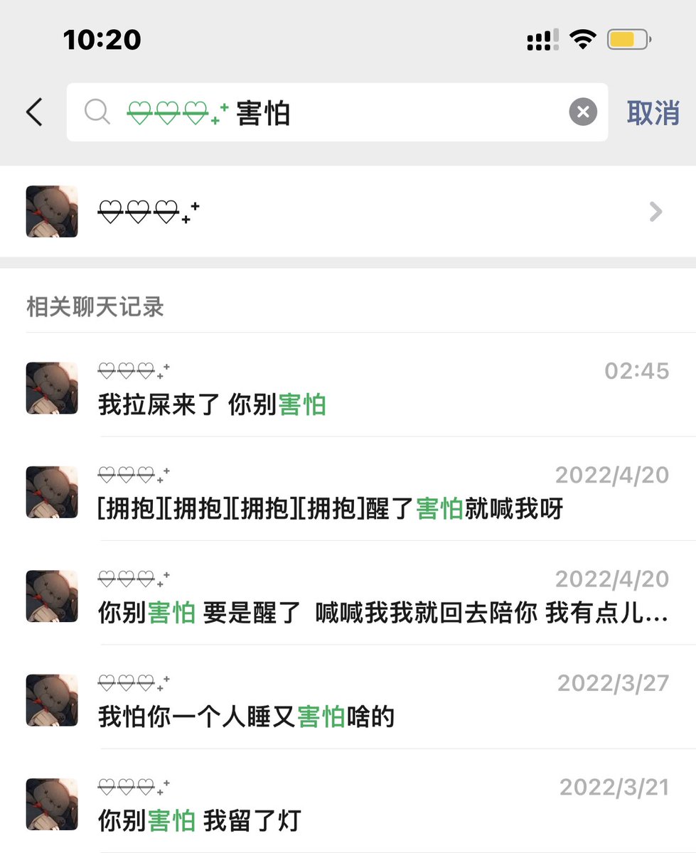都是盐盐凌晨去上厕所或者去阳台抽烟透透气给我微信发的消息

因为刚住一起那会有一次我醒了摸床没摸到他 我就哭了 之后他半夜不在我床边都会给我发消息 早起做早餐也给我发消息

该死的安全感 https://t.co/br42yJf5wl