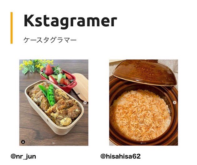 LDH_kitchen's tweet photo. LDH kitchen Official Online Store内、
Kstagramer（ケースタグラマー） 更新しました。
ありがとうございます！

●LDH kitchen Official Online Store
  https://t.co/JxAONaqZZw https://t.co/hTJtI9dB2h