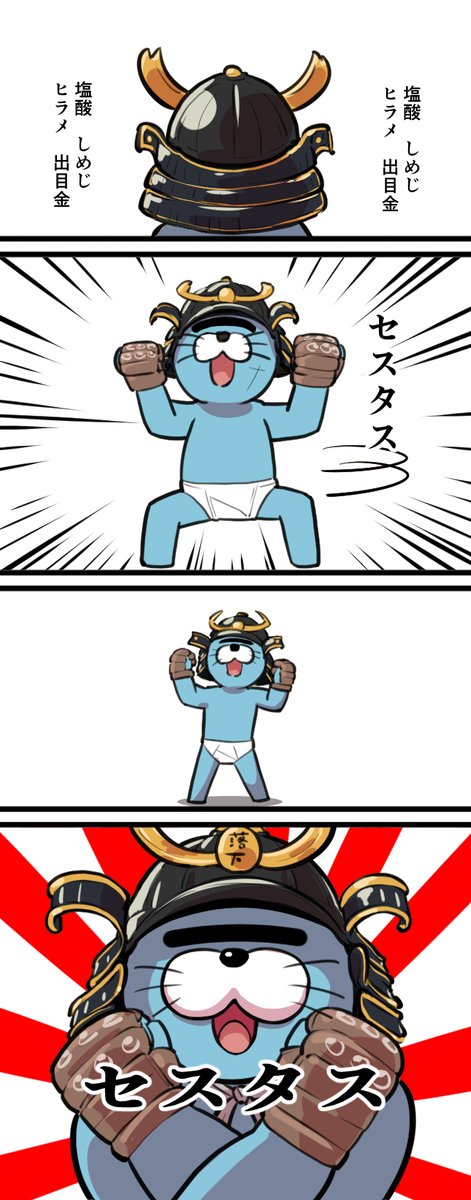 #らこアート
セスタスのテーマ 