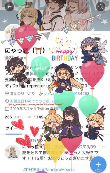 昨日誕生日でした!
※イラストは後日単体で上げる予定 