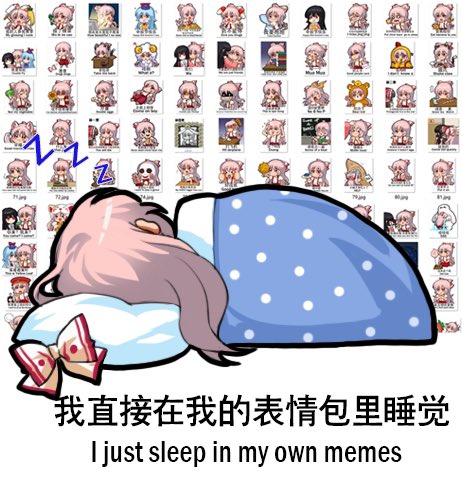 I just sleep in my own memes 