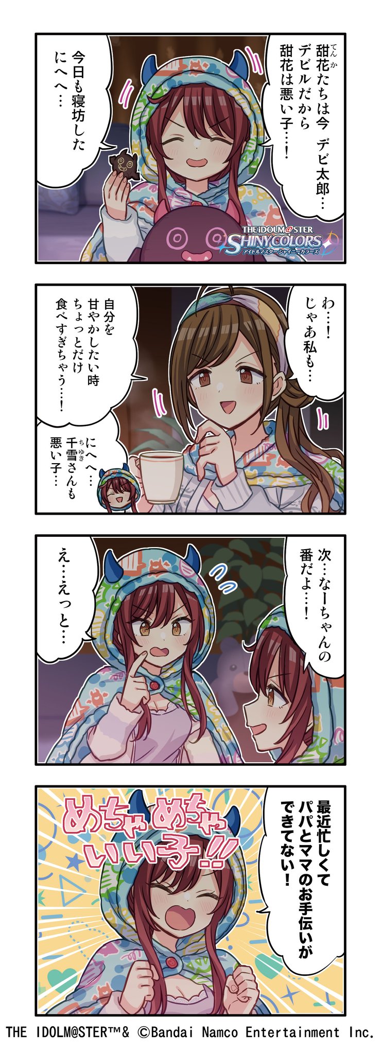てぃんくる様♡ありがとうございます♡ 今日も今日とておだんご苦戦した