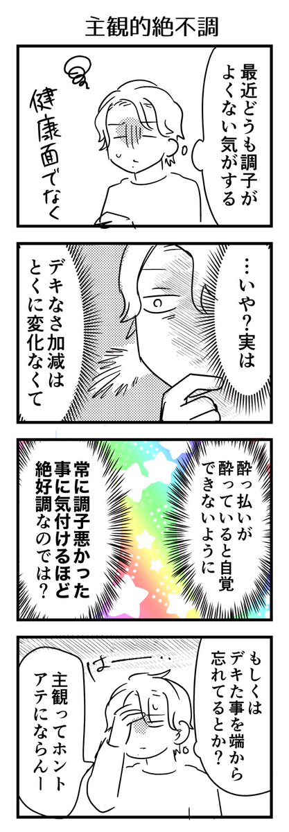 落書き4コマ。季節的なヤツか?

#漫画が読めるハッシュタグ #4コマ漫画 