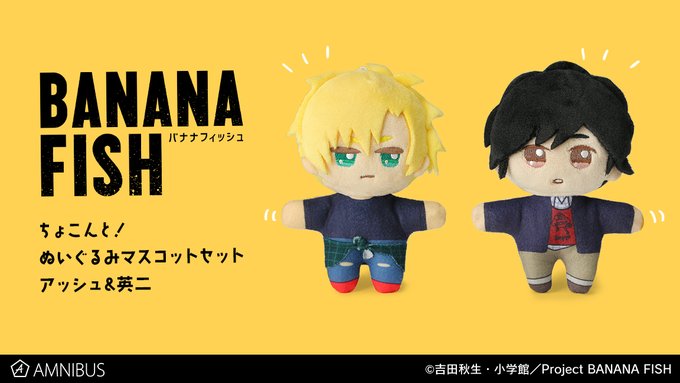 Tvアニメ Banana Fish 公式サイト