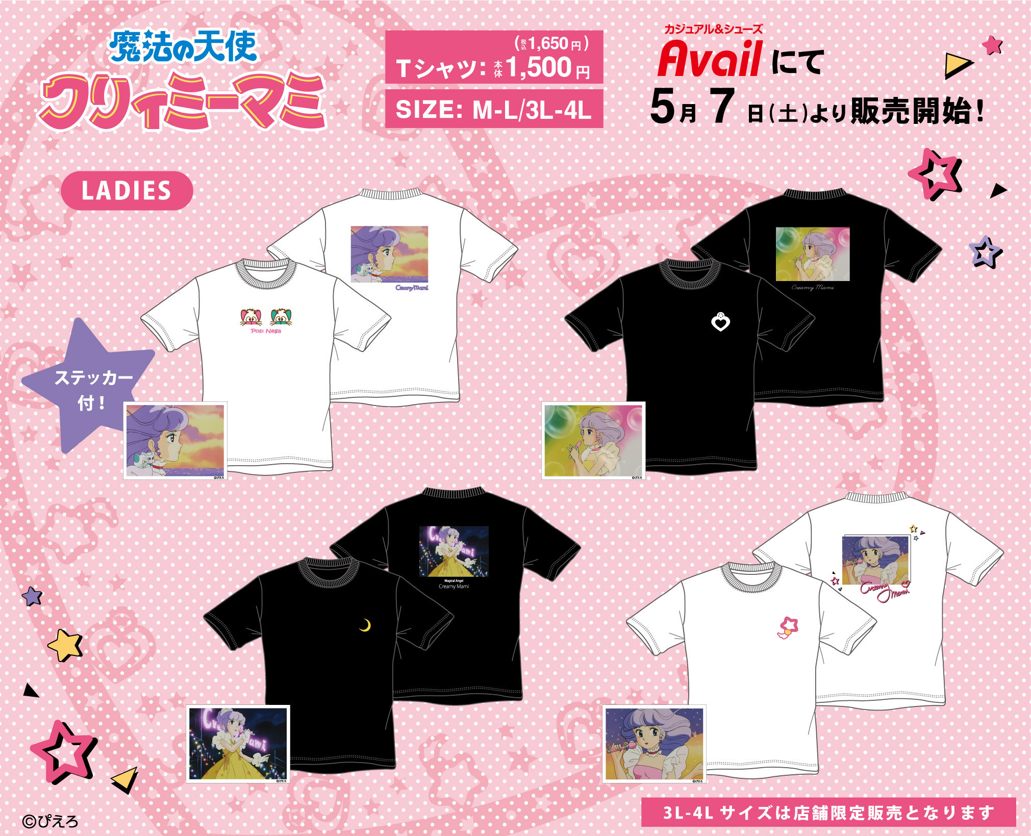 アベイル@しまむらグループ on X: 