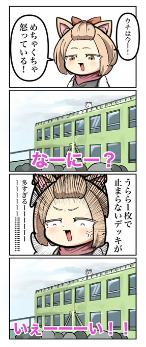 灰流うららの主張
 #遊戯王 #マスターデュエル 