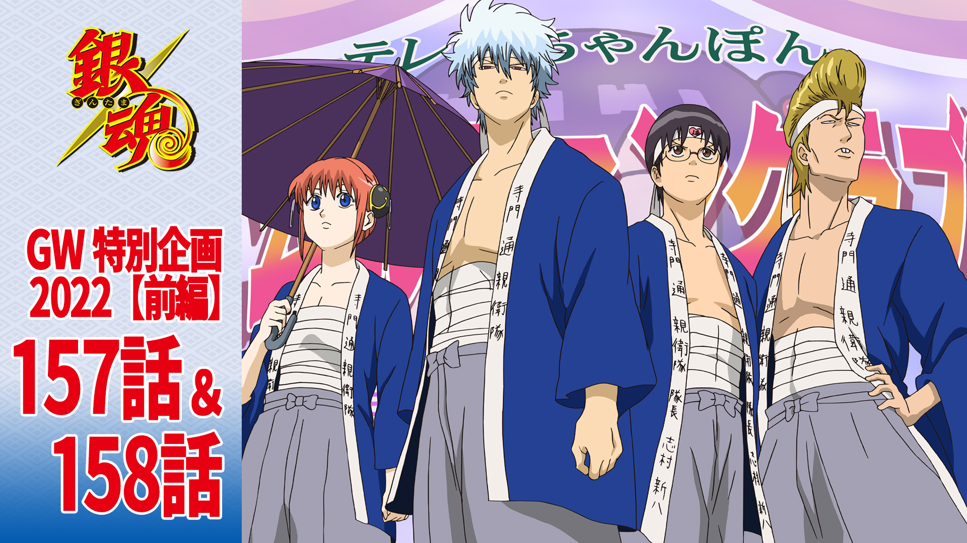 アニメ銀魂 Gintamamovie Twitter