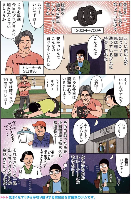 健康漫画「腹筋を鍛えたくてアブローラーを買いました」
#俺は健康にふりまわされている 