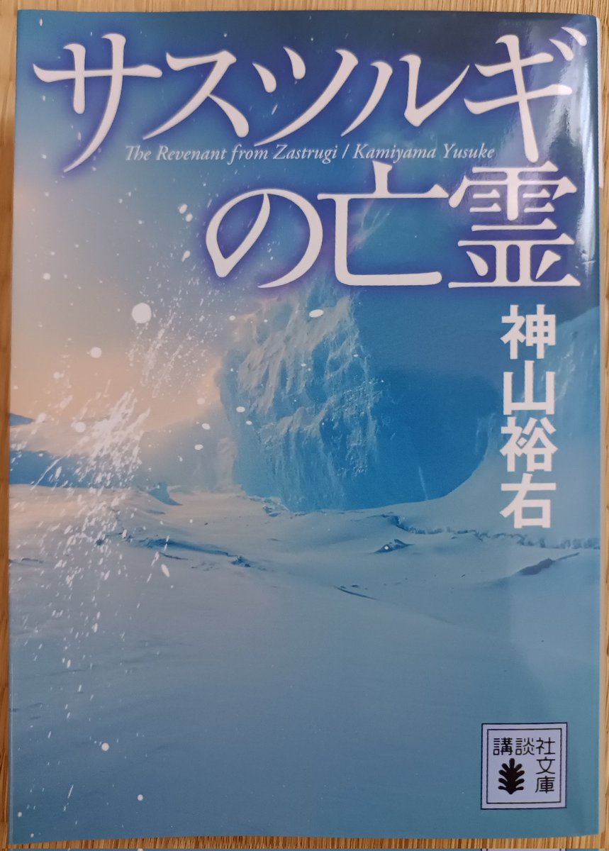 神山裕右 Twitter Search Twitter 神山裕右 Twitter Search Twitter