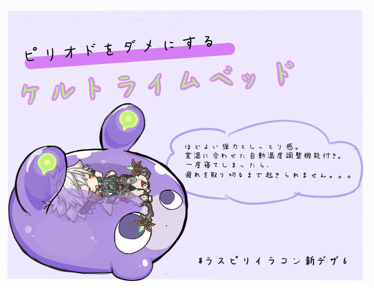 ラストピリオド公式 on X: 