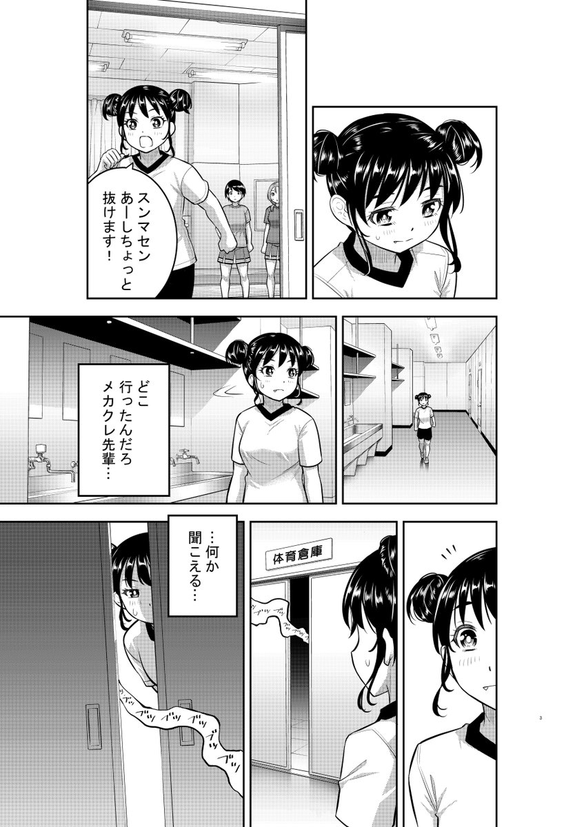 「ヤンキーJKクズハナちゃん」第103話掲載の週刊少年チャンピオン22+23号発売されました。
お話はチア部新歓後編。単行本は10巻5月6日発売、よろしくお願いします!
第1~3話無料試し読みゼヒご覧ください→https://t.co/WgJWYBrB2D