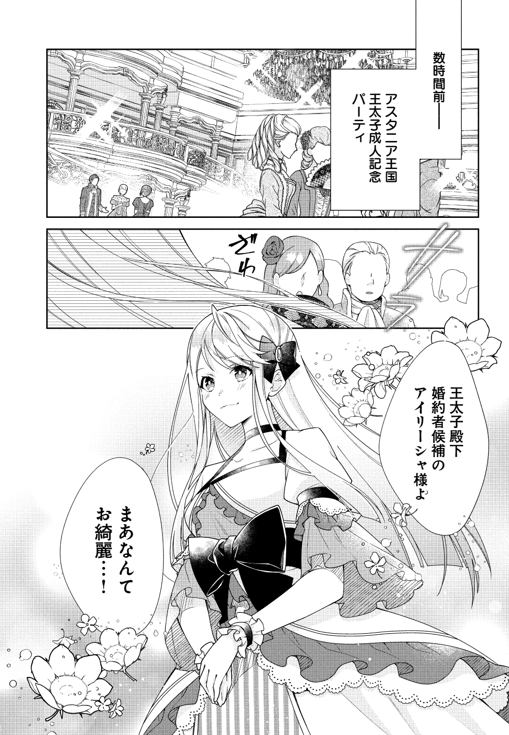 冨月一乃 ご隠居転生 11 5発売 Ichino Tomizuki Twitter