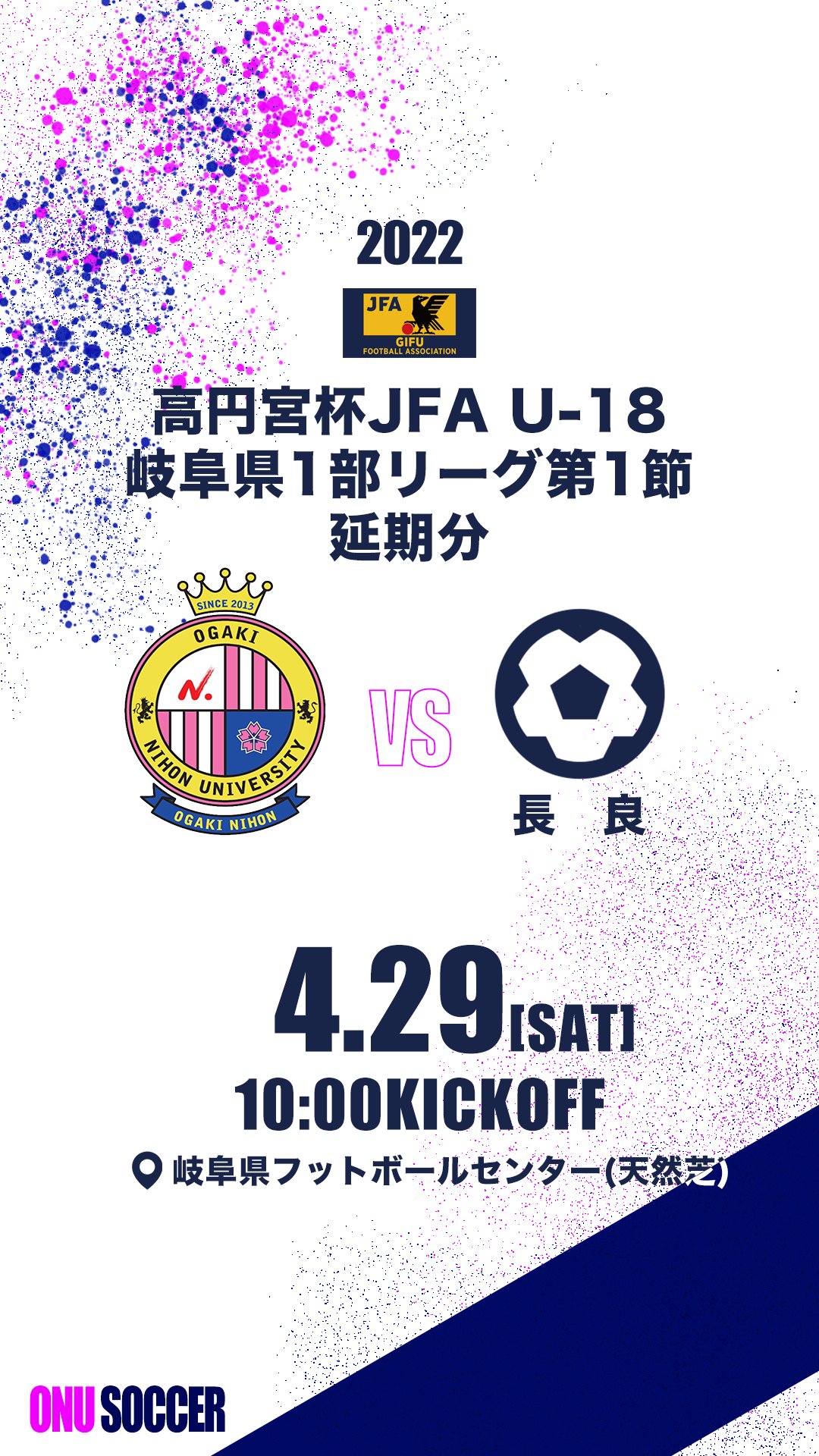 大垣日大サッカー部 Soccer Onu Twitter