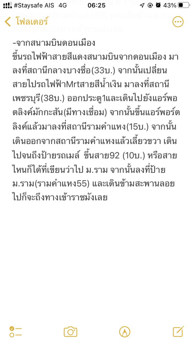 nuks____'s tweet photo. Review การเดินทางไปยังราชมังคลาค่ะ เผื่อคนที่ไม่เคยมาหรือไม่มั่นใจในการเดินทางค่ะ เราได้รวบรวมการเดินทางหลักๆมาให้ค่ะ #justinbieberinbangkok #JustinBieberTH2022 #JusticeTourBangkok https://t.co/wmj1V72aUb