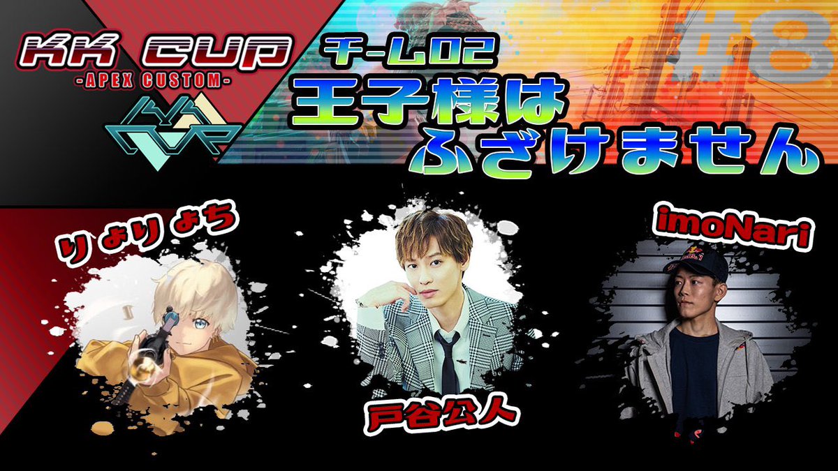 DeToNator_GG's tweet photo. 【 DTN|#imoNari 】
▶本日21:00
━━━━━━━━━━━━━━━━
#ApexLegends 第8回KKCUP
━━━━━━━━━━━━━━━━
imoNari @imoNari_JP が出場します🔥
📺 https://t.co/N0clVyJSSO https://t.co/AUkLhXUu8P