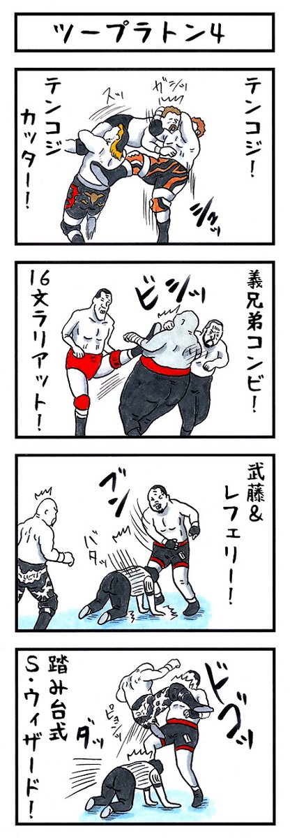 【あの頃を思い出そう】
『味のプロレスオールスター編』
『味のプロレス闘魂編・王道編』新紀元社より好評発売中!
#味のプロレス #njpw #ajpw #noah_ghc #pwzero1 #bjw  
【オールスター編】https://t.co/DfQ36sNhD4 
【闘魂編】https://t.co/EFlLo9lEaL
【王道編】https://t.co/34NPY8denM 