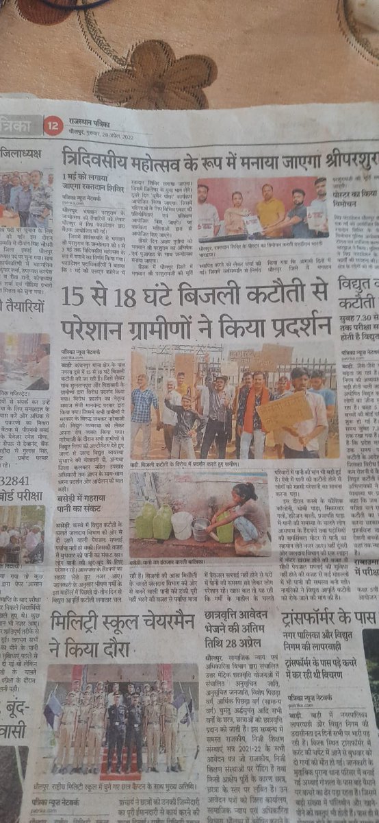 manvendrabjym's tweet photo. #todaynewscoverage
#powercut issue
#thanksmedia
#bbndholpur
#firsttracknews
@zeerajasthan_ @DainikBhaskar https://t.co/M6dlpCrkrl
