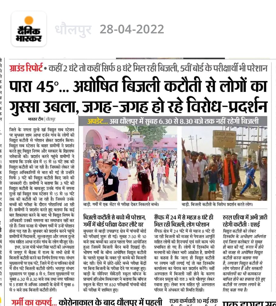manvendrabjym's tweet photo. #todaynewscoverage
#powercut issue
#thanksmedia
#bbndholpur
#firsttracknews
@zeerajasthan_ @DainikBhaskar https://t.co/M6dlpCrkrl