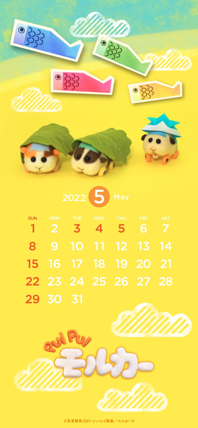 PUI PUIモルカー　フリーマット　20個セット PUI PUIモルカー フリーマット 20個セット