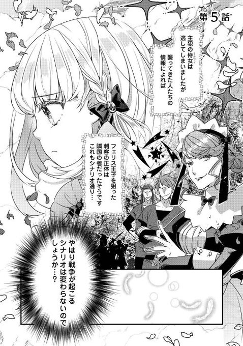 悪役令嬢だそうですが、攻略対象その5以外は興味ありません直筆