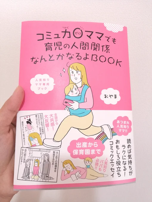 見本誌が届きました! 