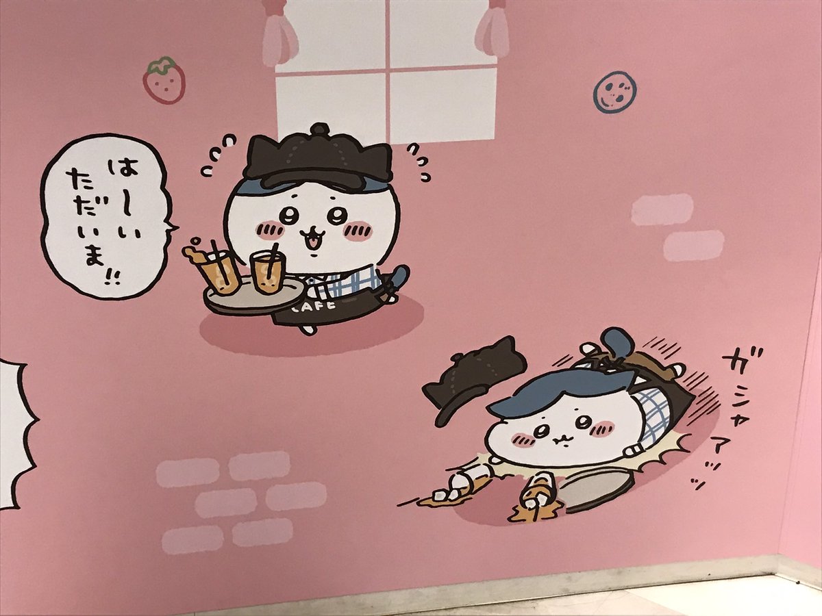 あ...かわいそう(カワイイ 