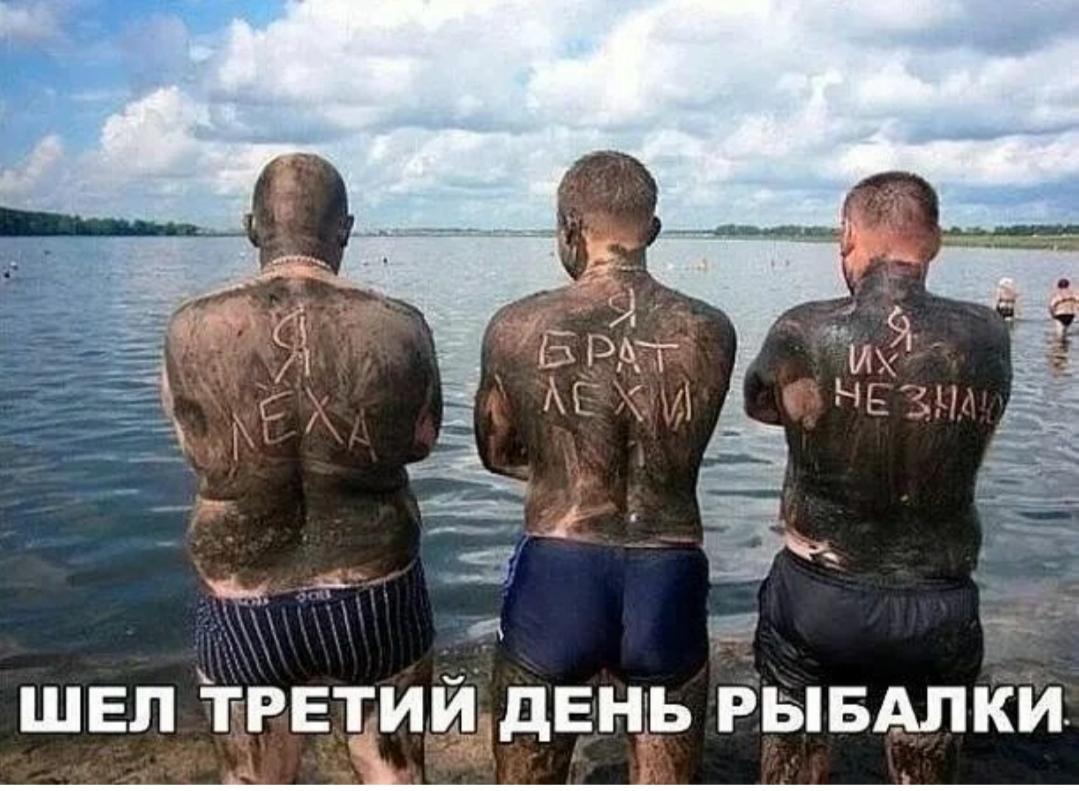 Три мужика фото прикольные
